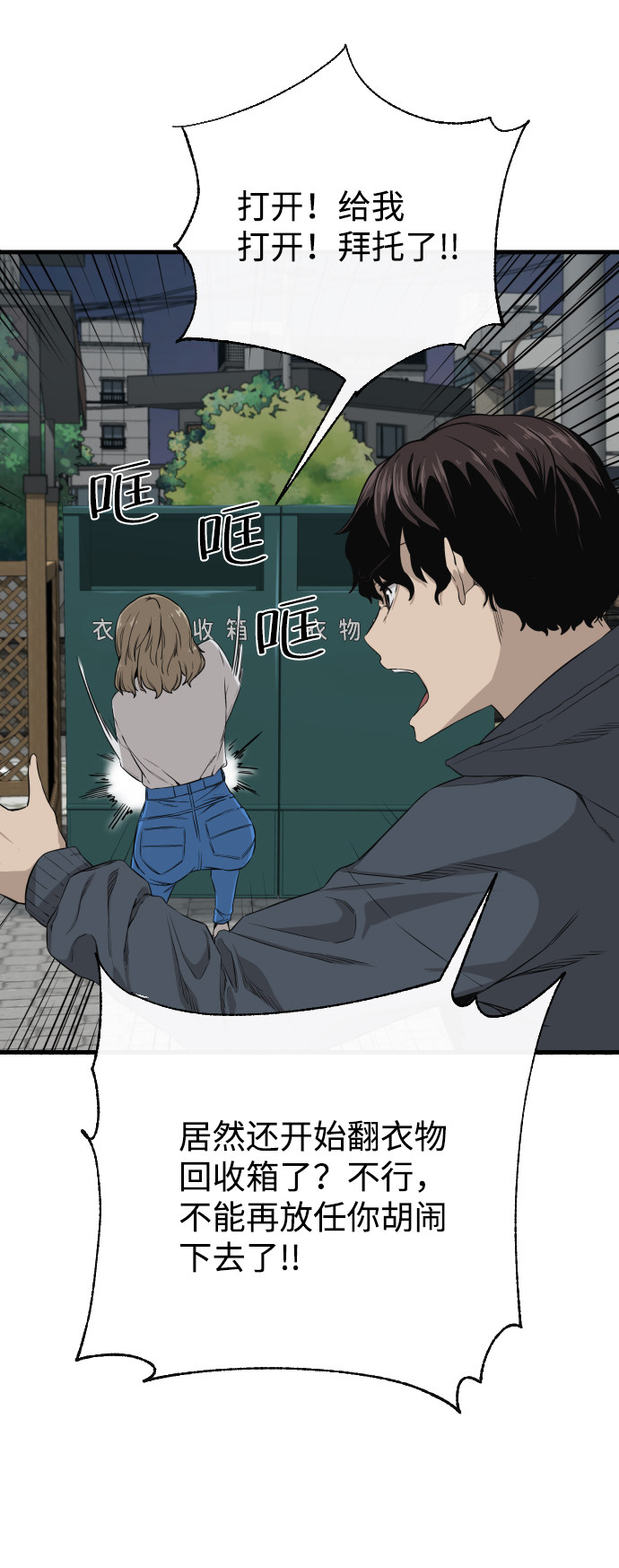 漫画第82页