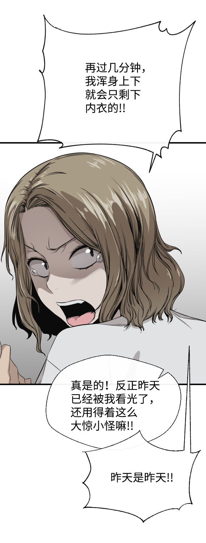 漫画第84页