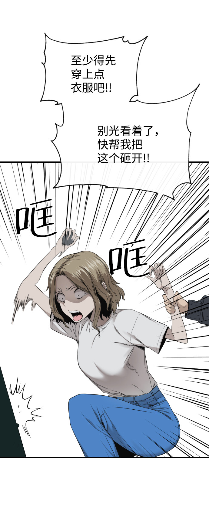 漫画第86页