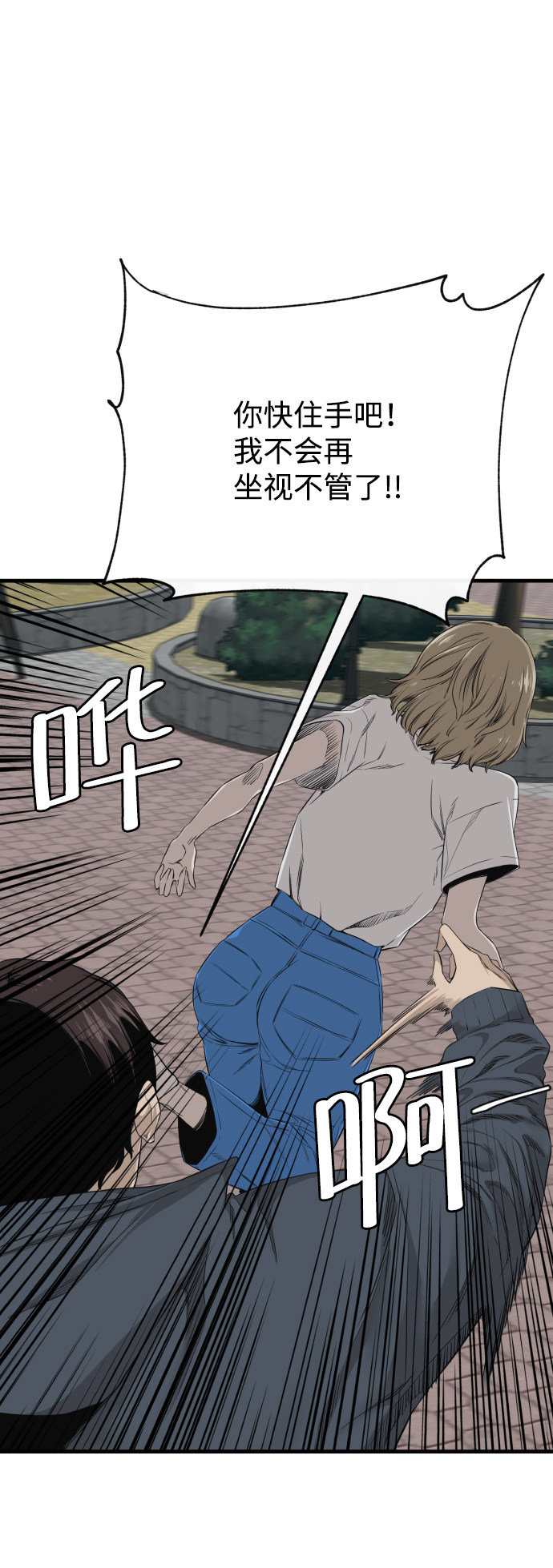 漫画第87页