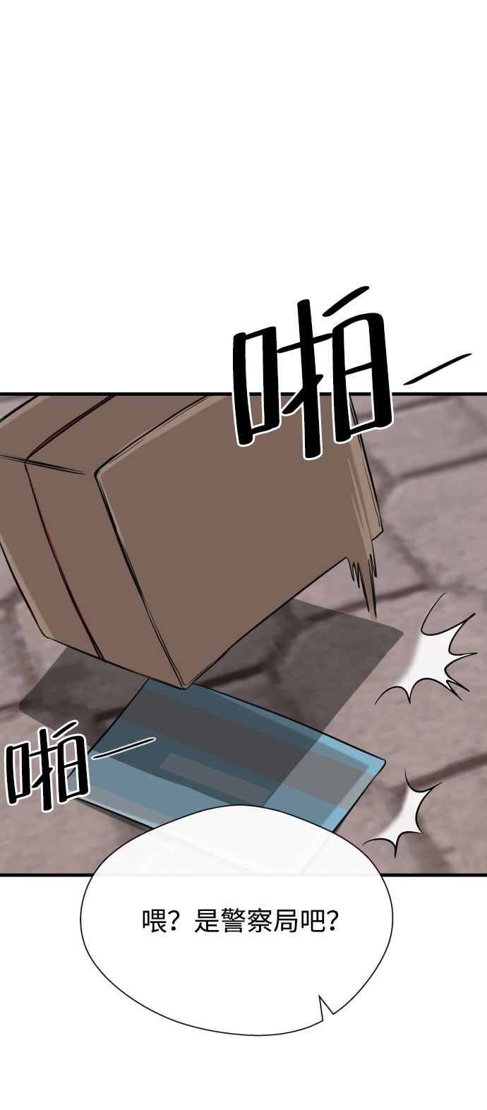 漫画第88页