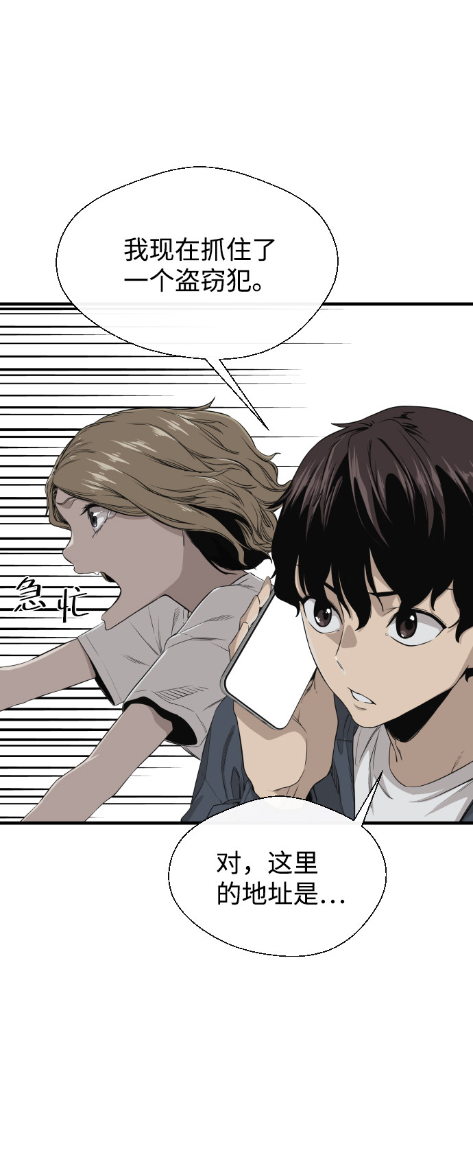 漫画第89页