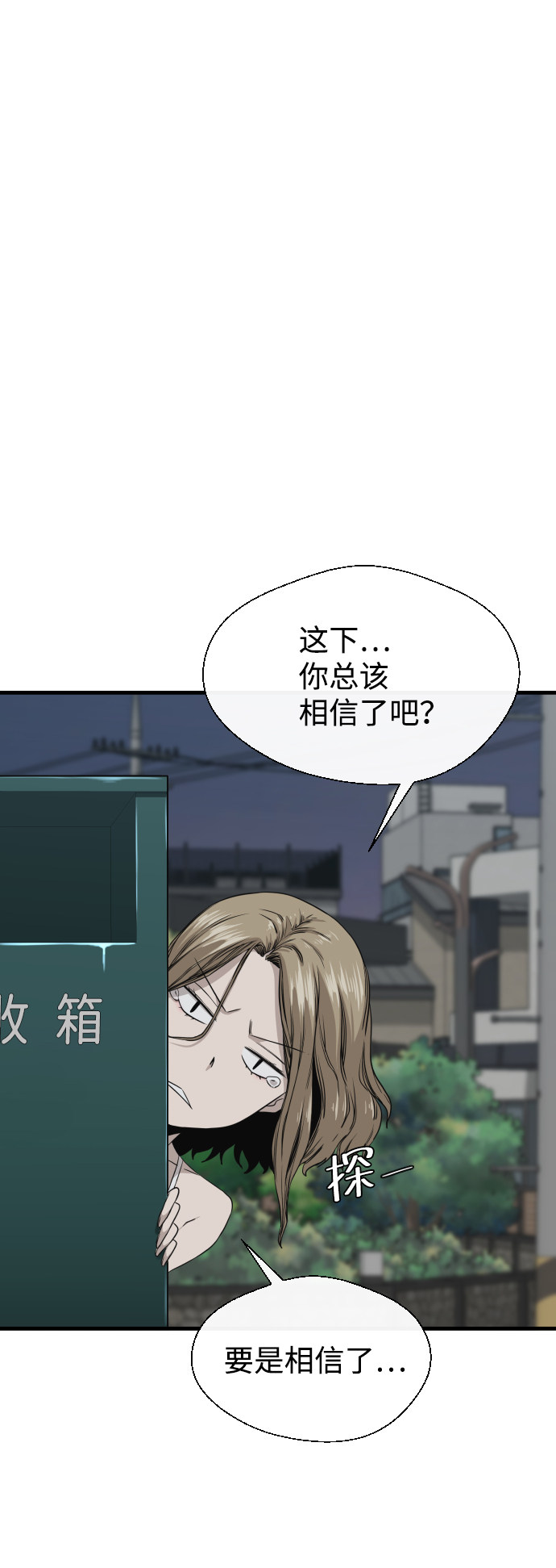 漫画第95页