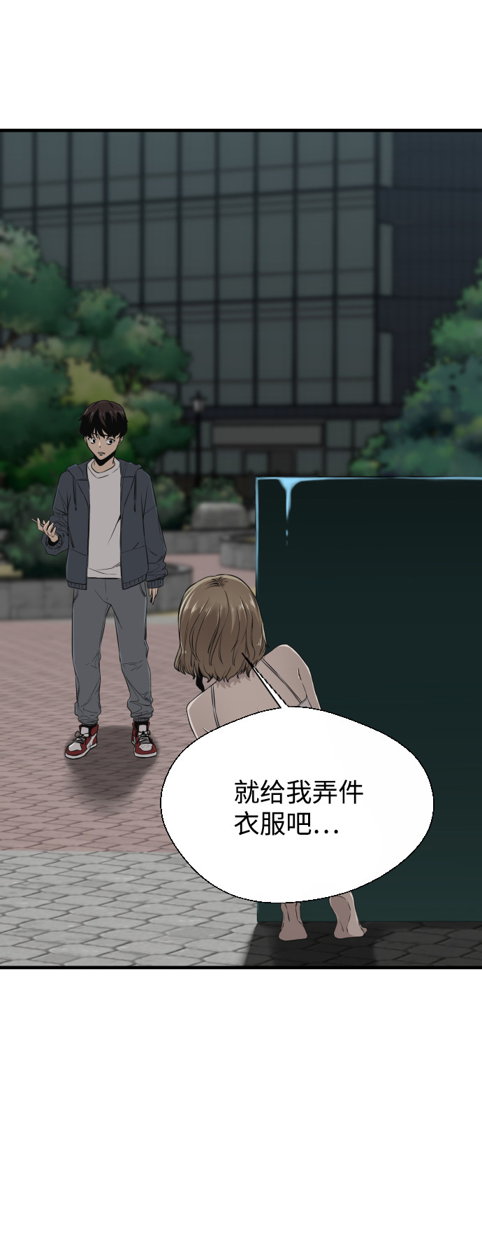 漫画第96页