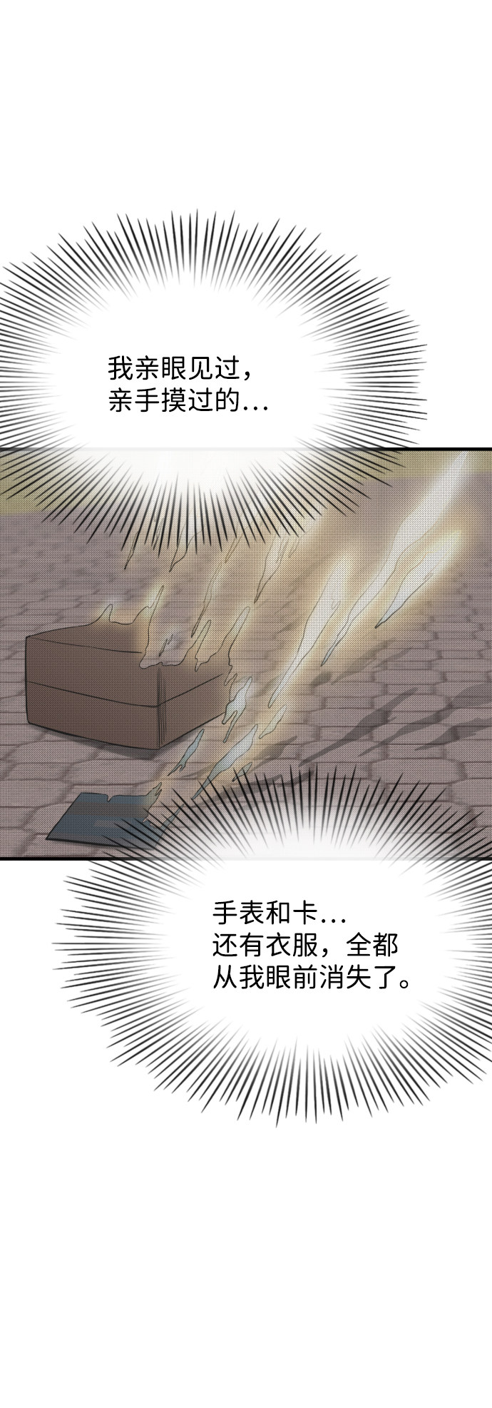 漫画第2页