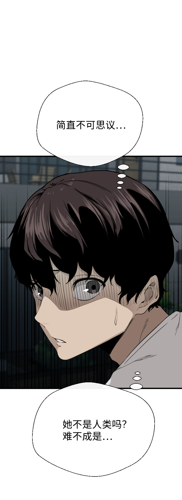 漫画第3页