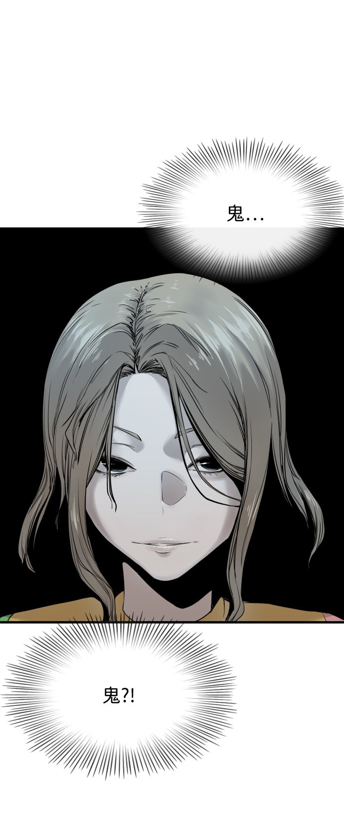 漫画第4页