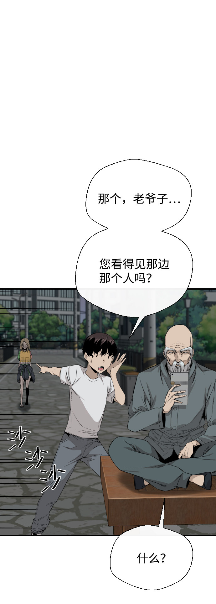 漫画第5页