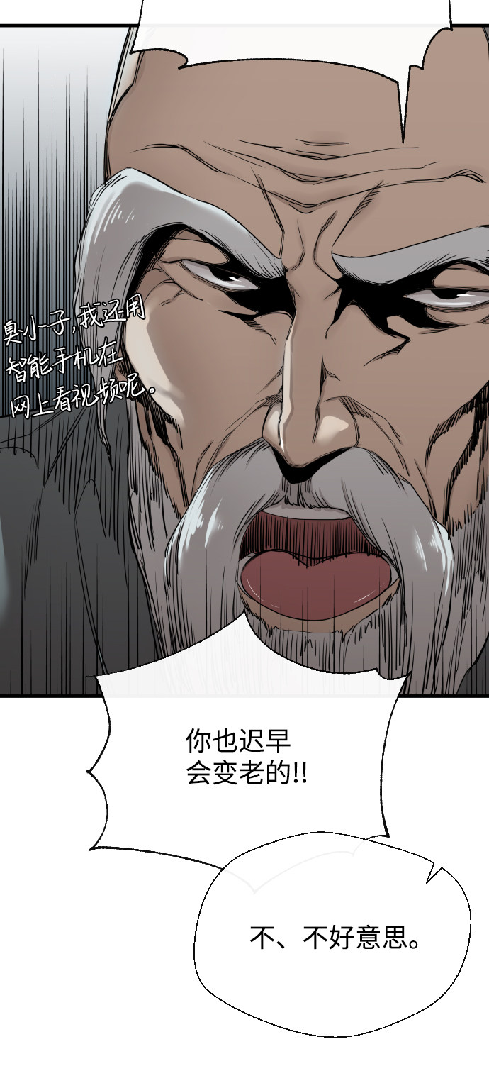 漫画第8页