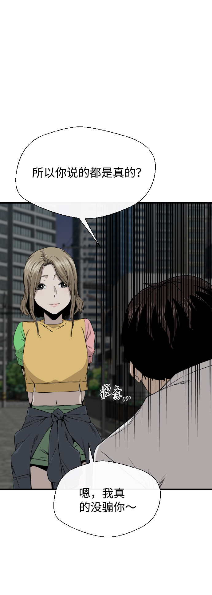 漫画第9页