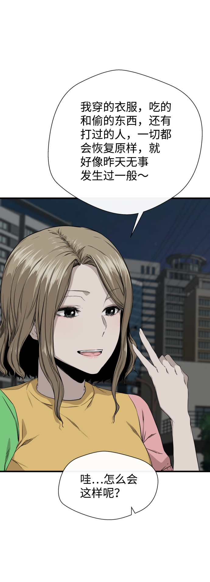 漫画第10页