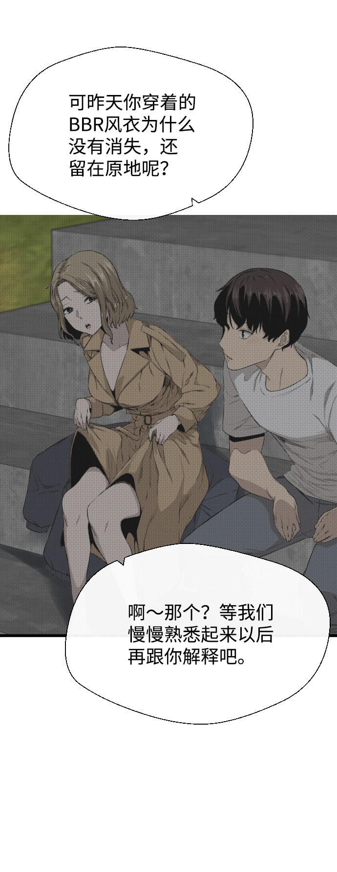 漫画第11页