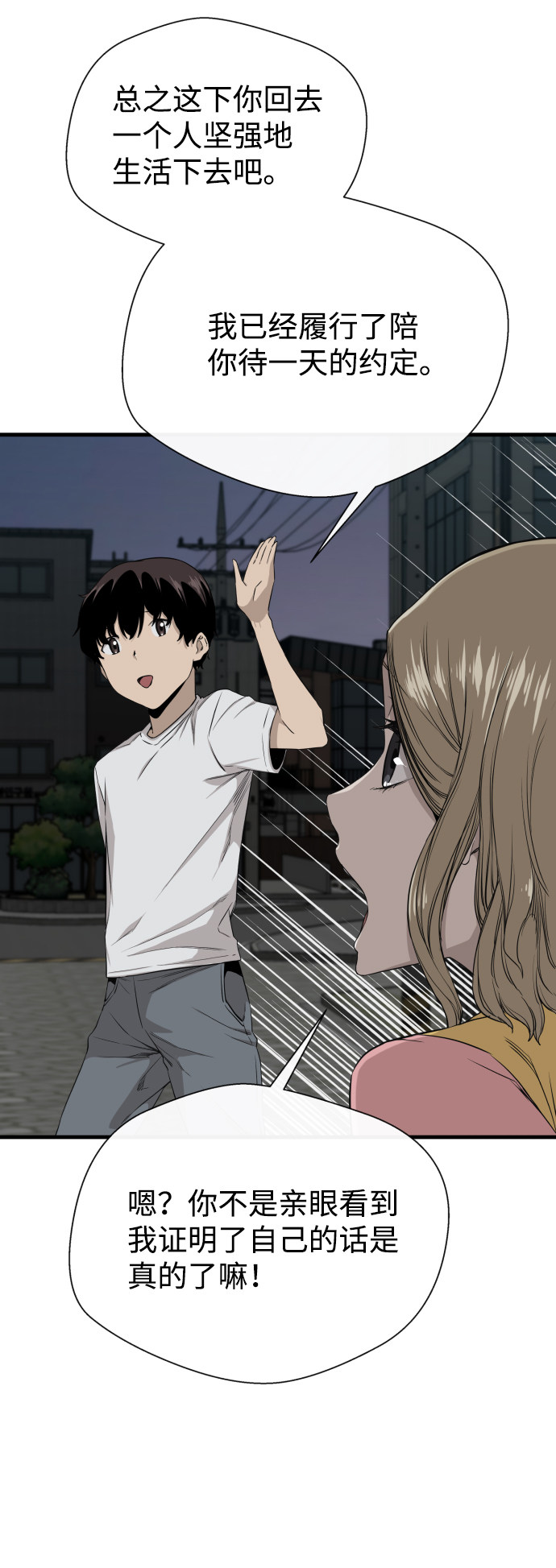 漫画第12页