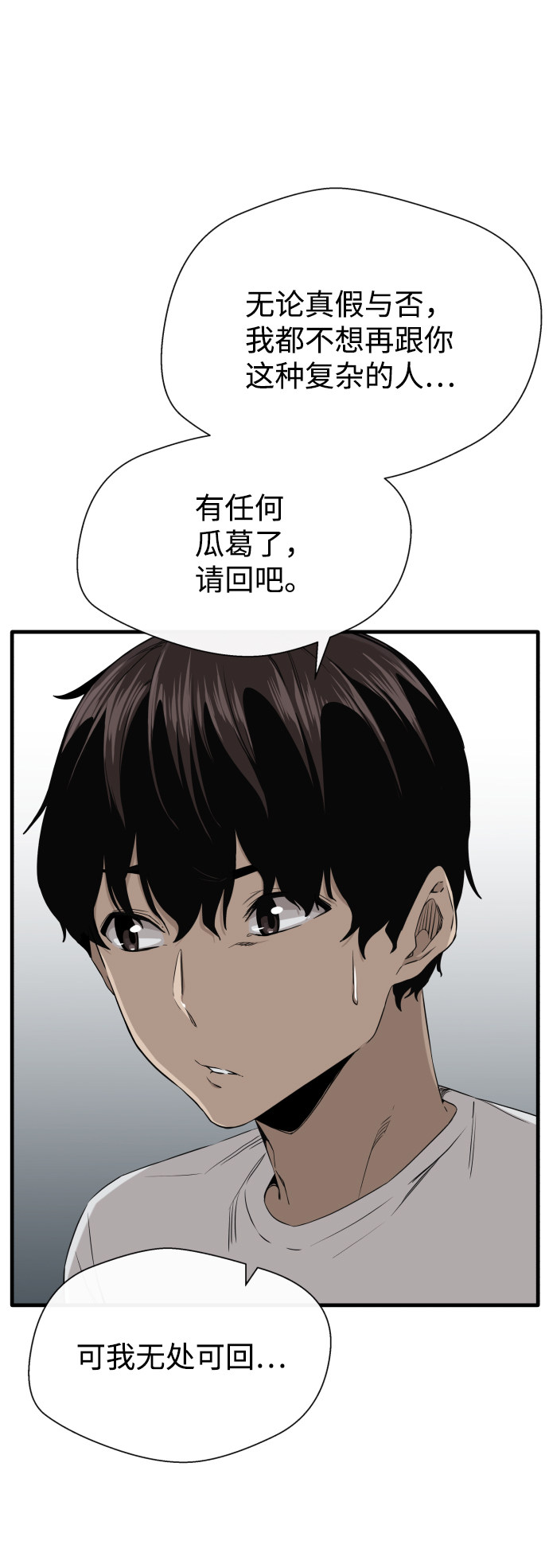 漫画第13页