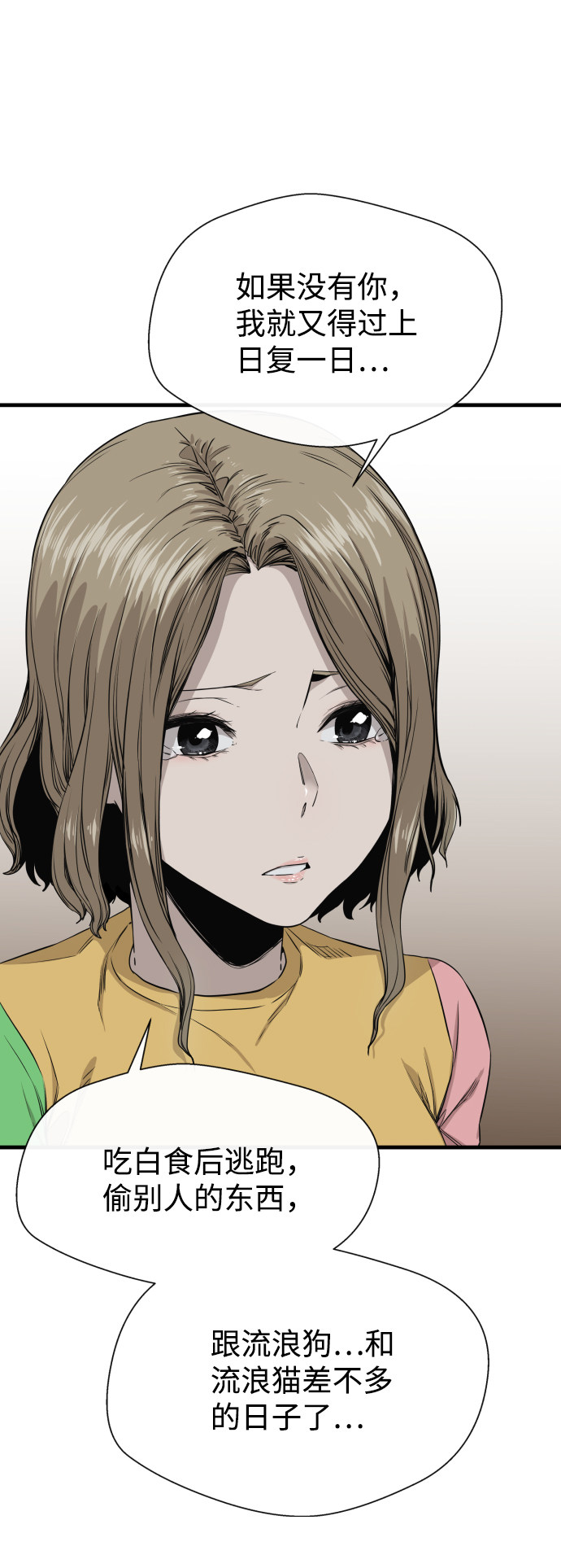 漫画第14页