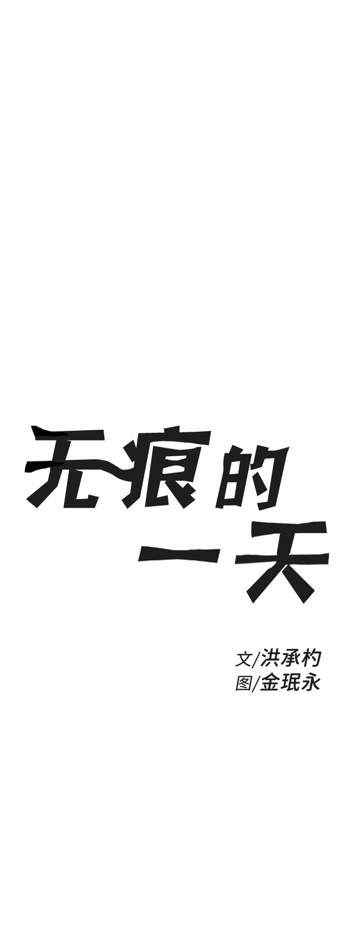 漫画第17页