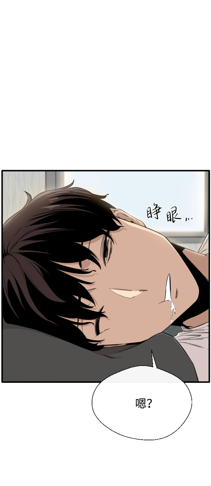 漫画第19页