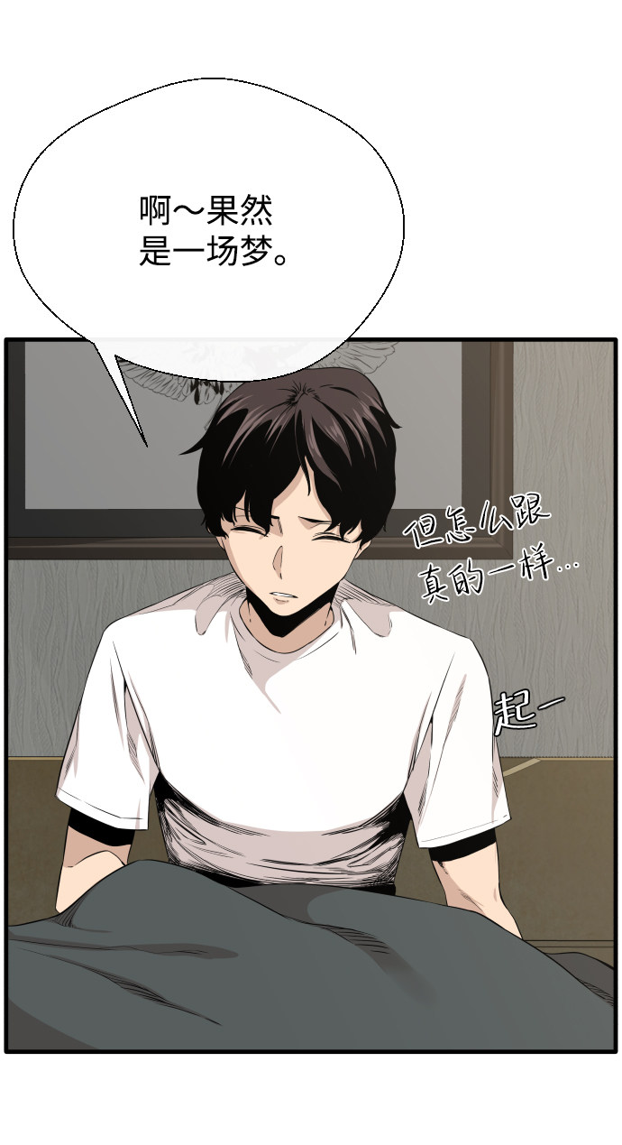 漫画第20页