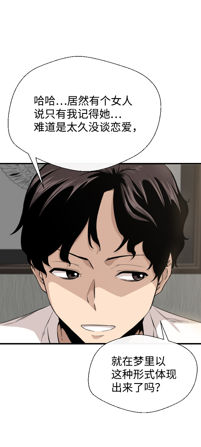 漫画第21页