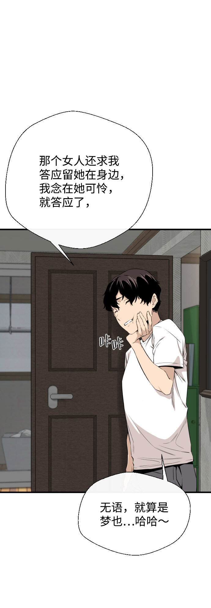 漫画第22页