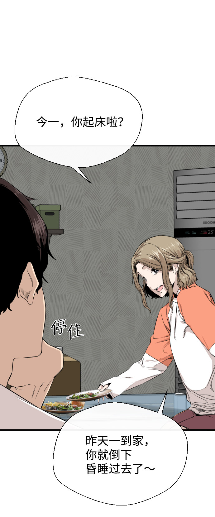 漫画第23页