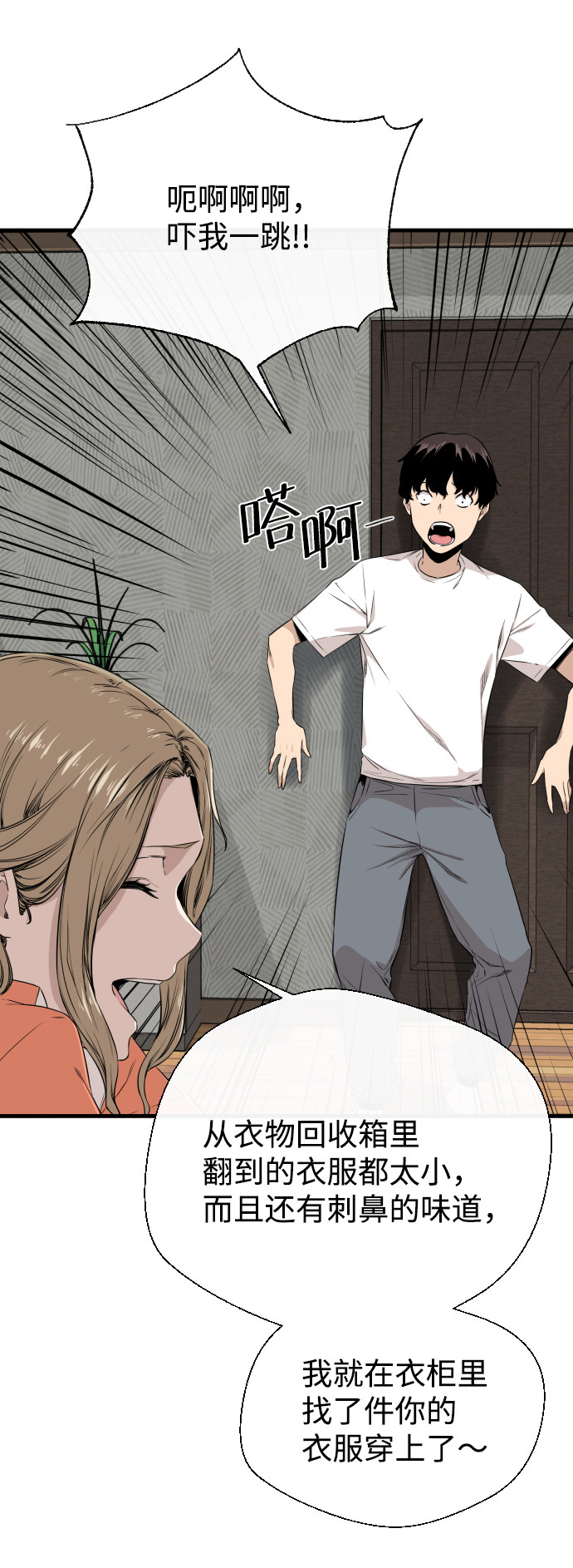 漫画第24页