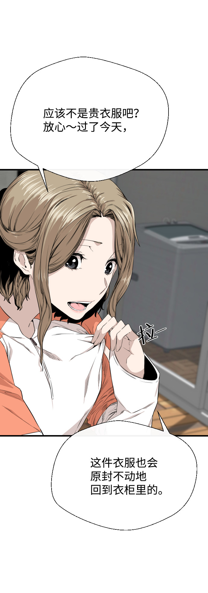 漫画第25页