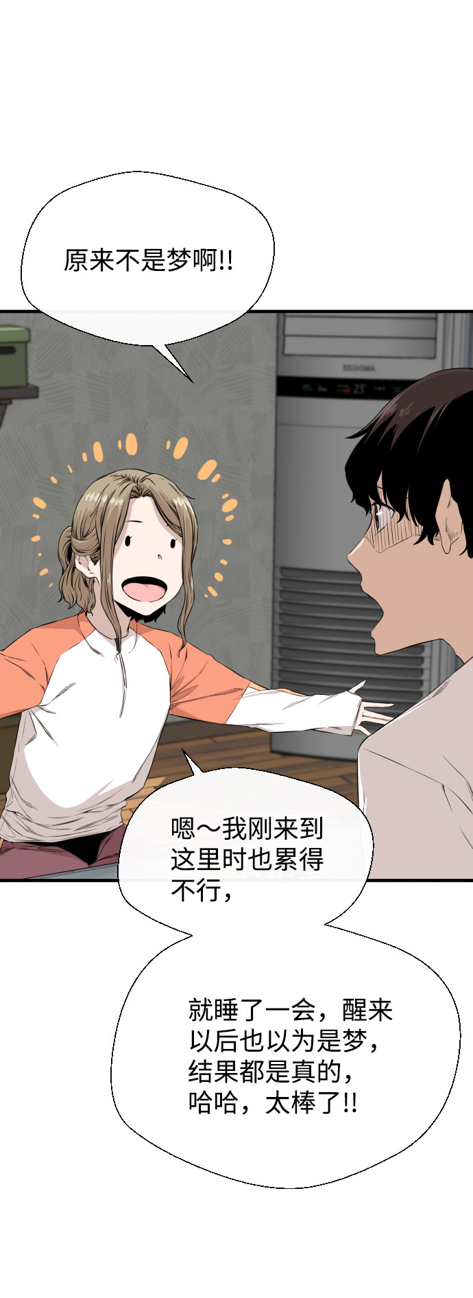 漫画第26页