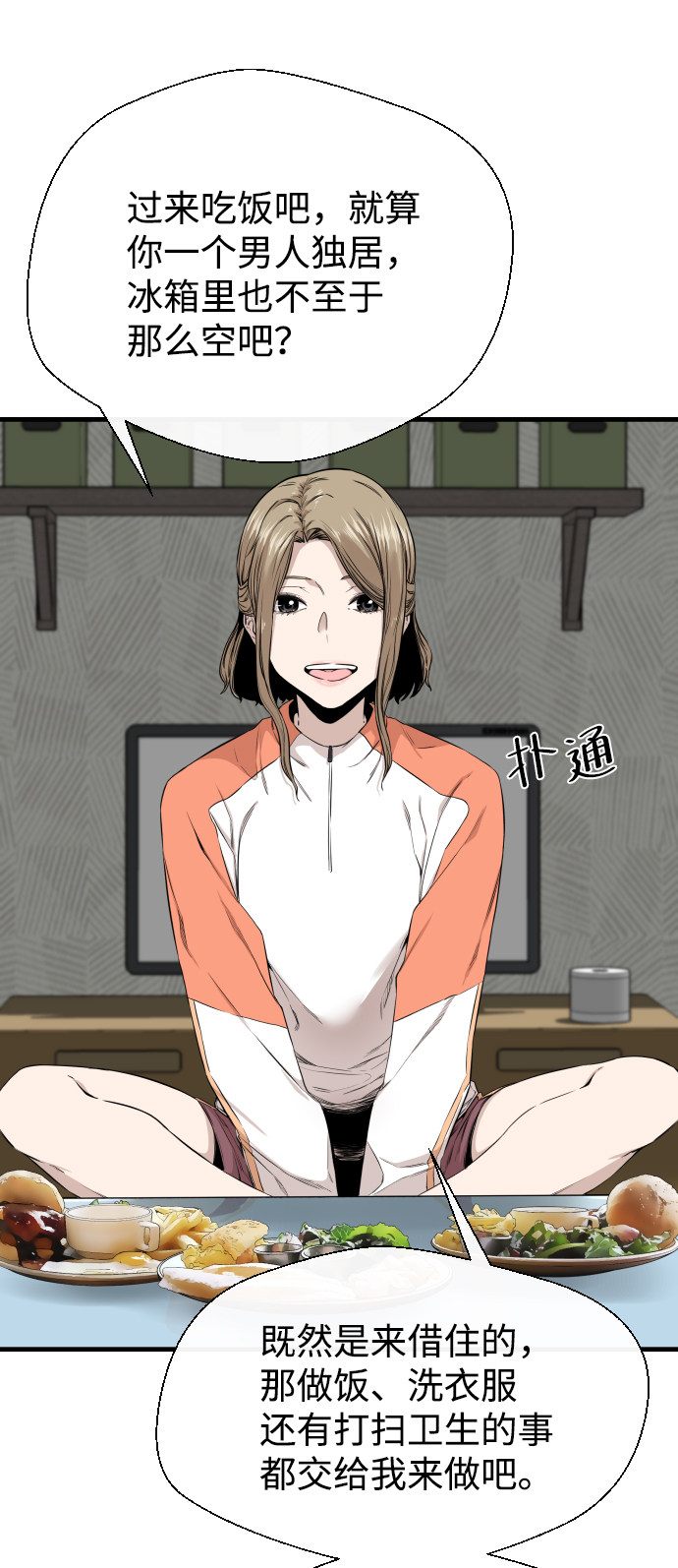 漫画第27页