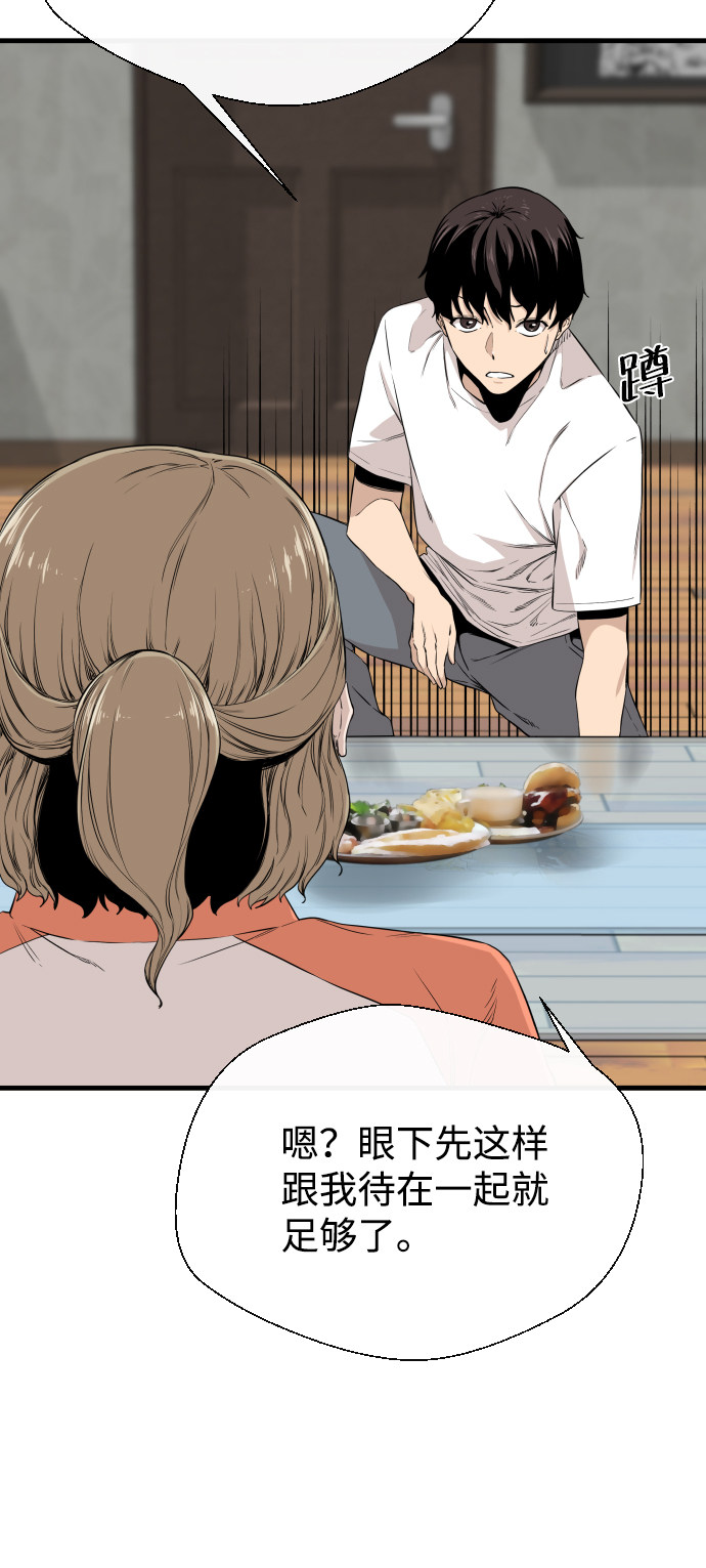 漫画第29页