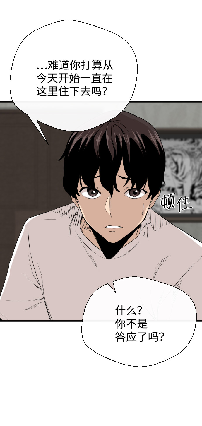 漫画第30页