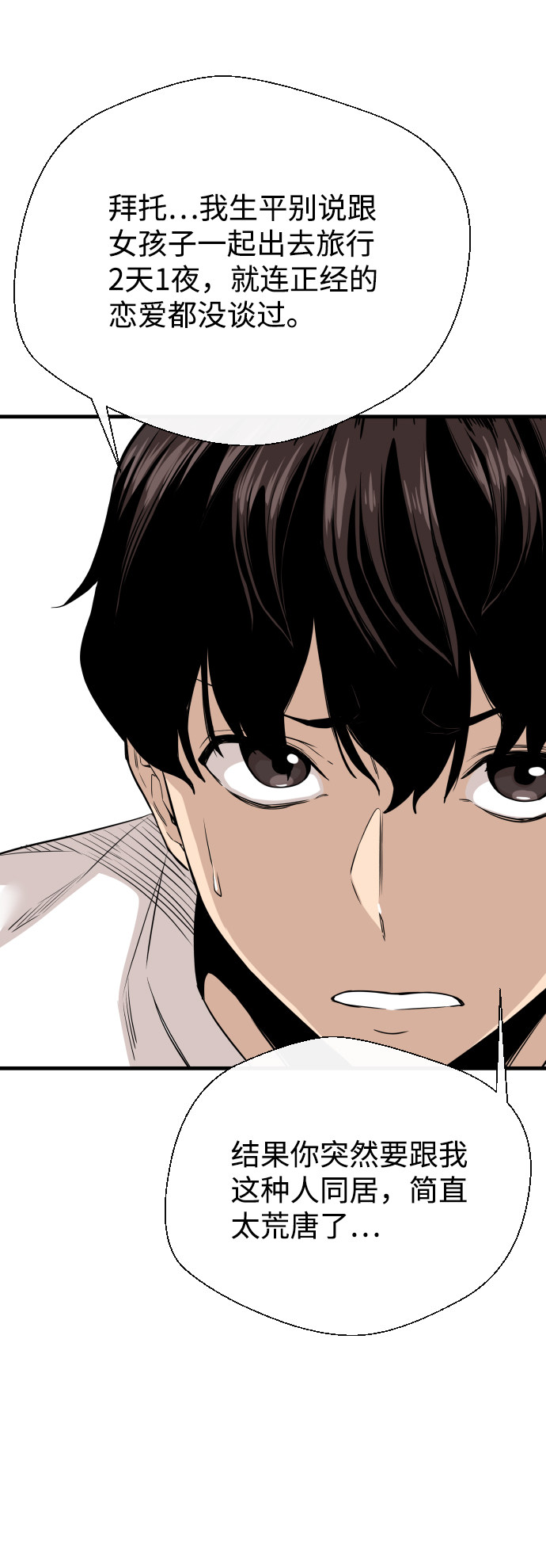 漫画第31页