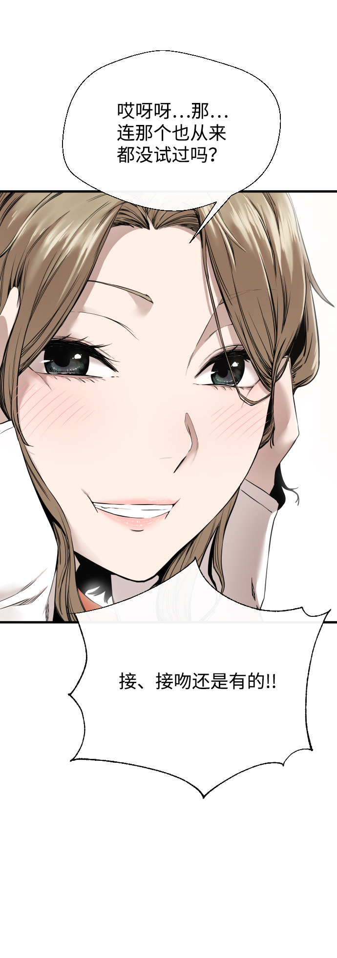 漫画第32页