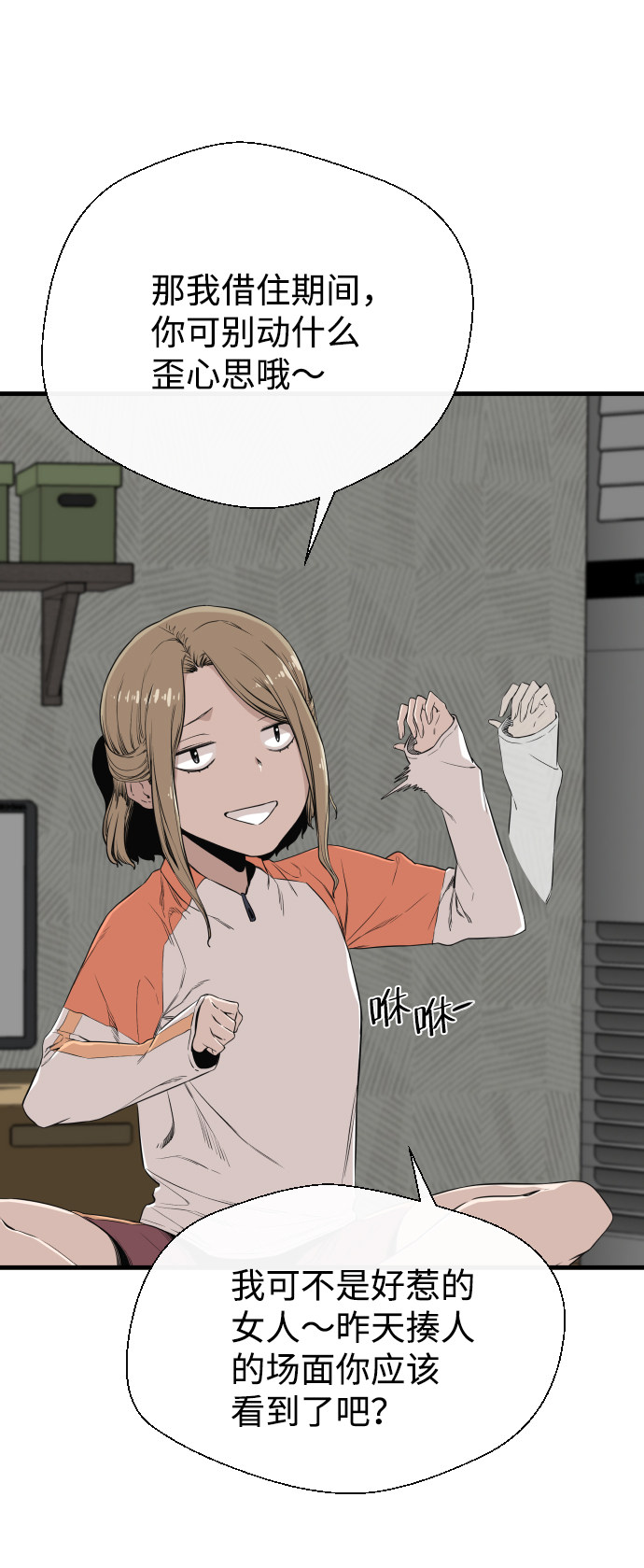 漫画第33页