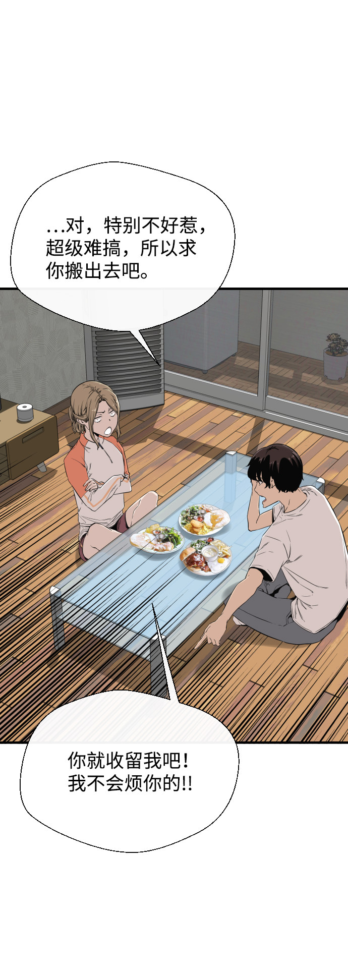 漫画第34页