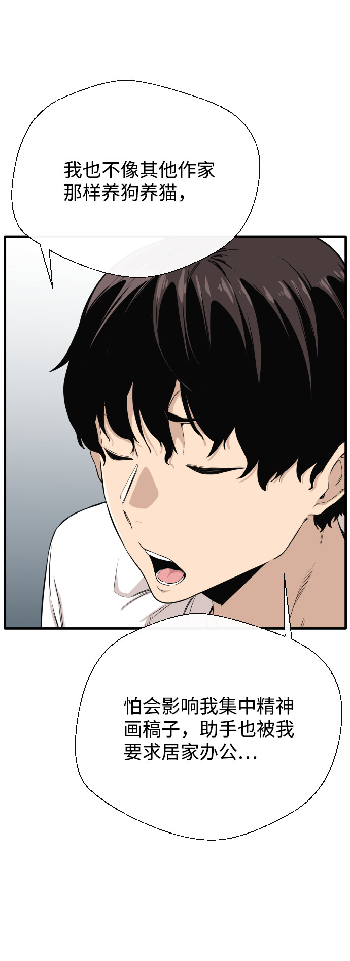 漫画第36页
