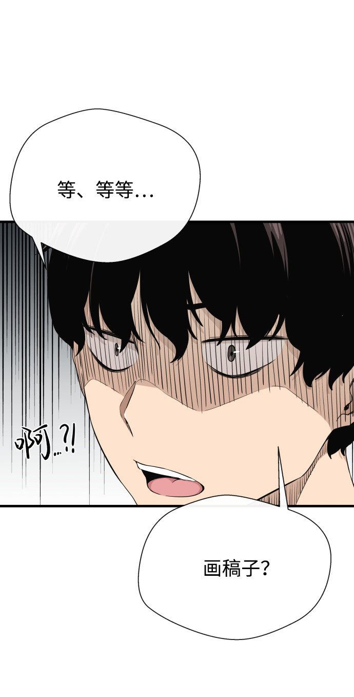 漫画第37页