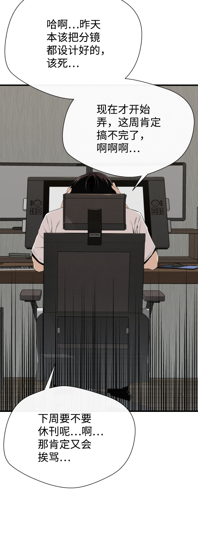漫画第40页