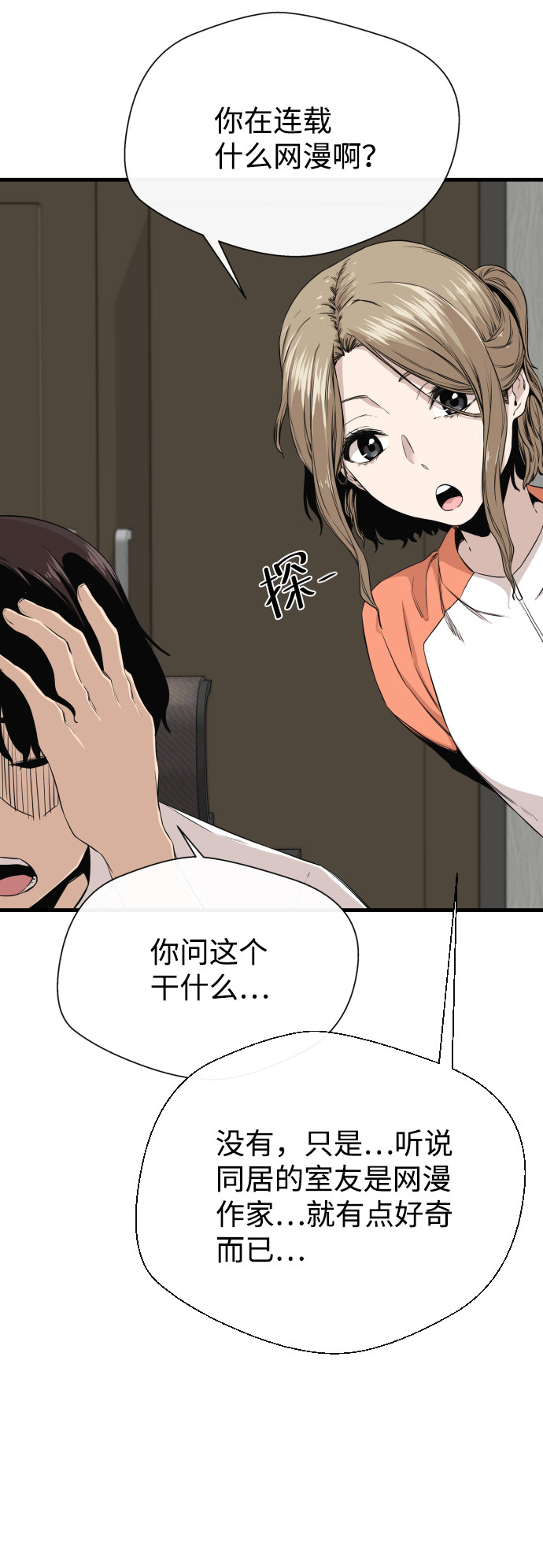 漫画第41页