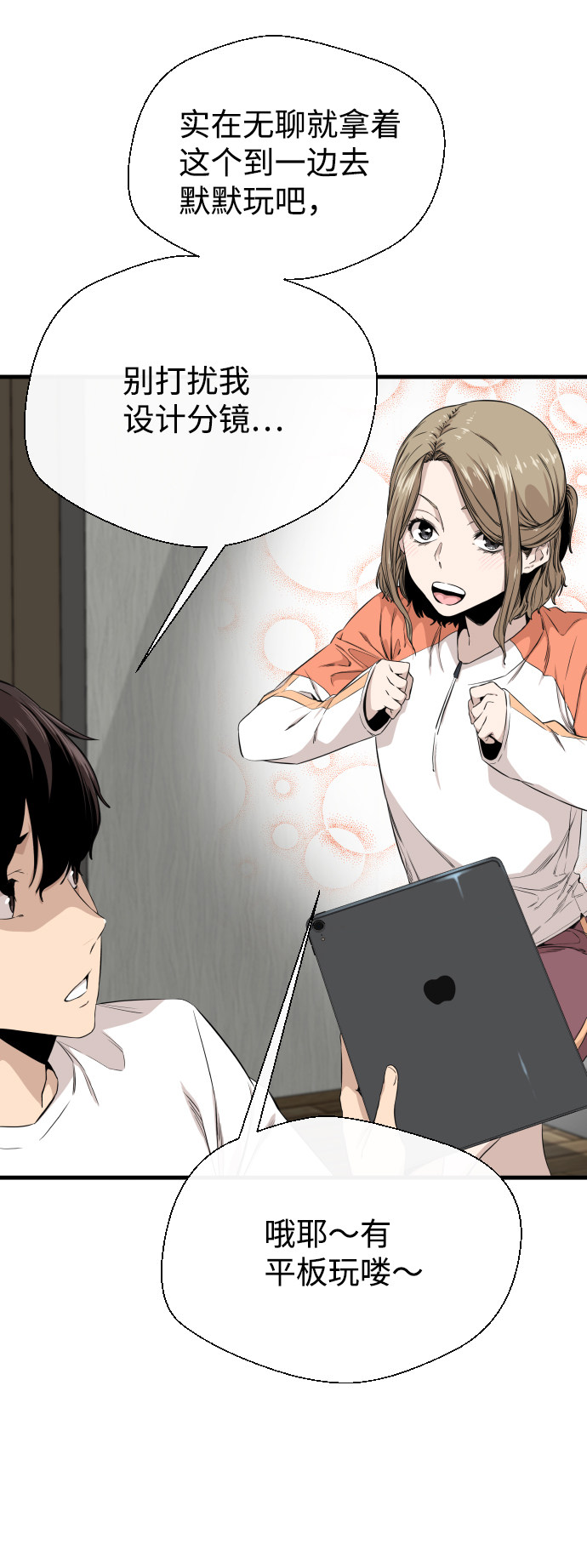 漫画第42页