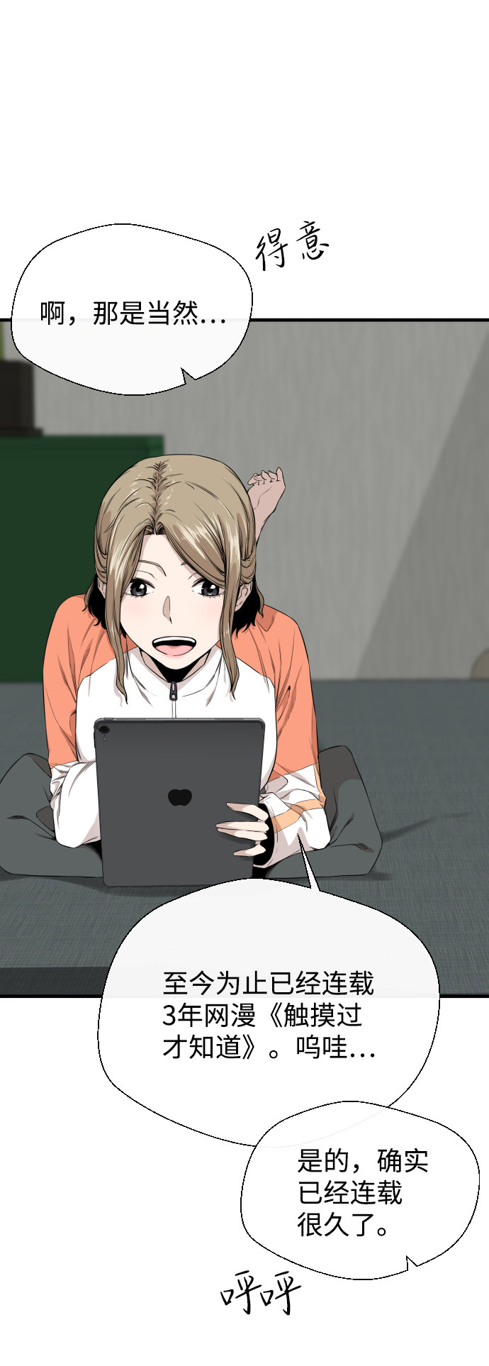漫画第44页