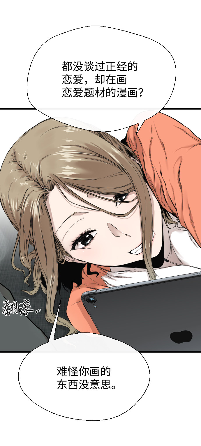 漫画第46页