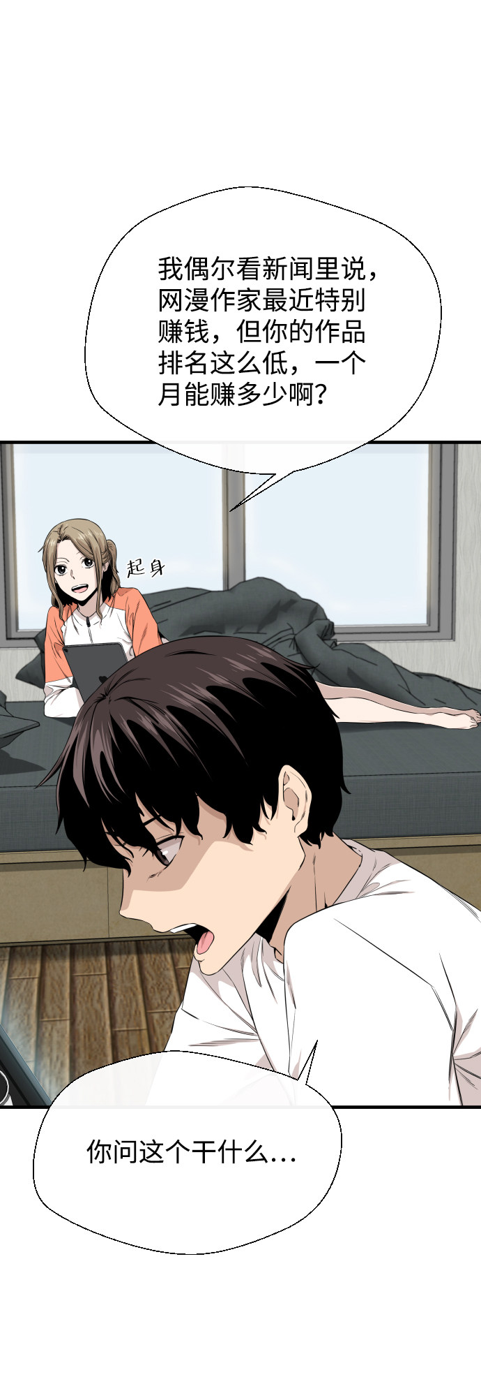 漫画第47页