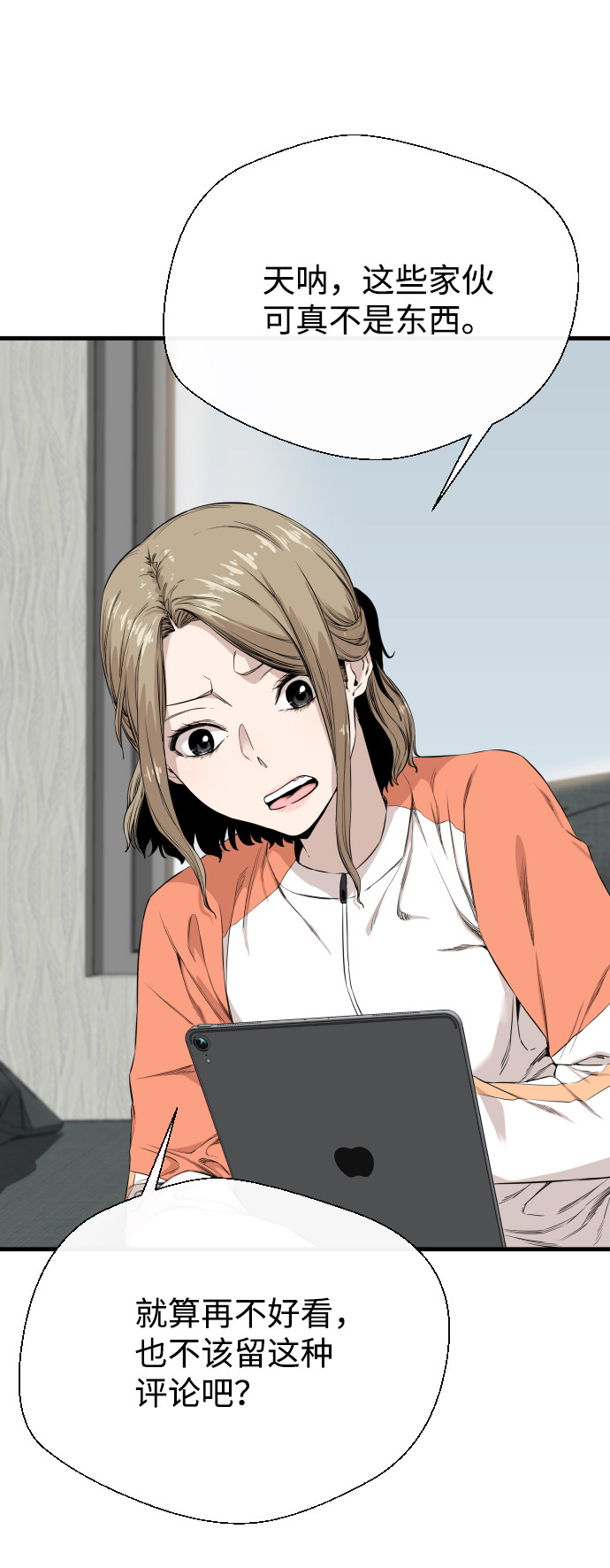 漫画第48页
