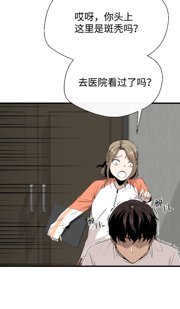 漫画第50页