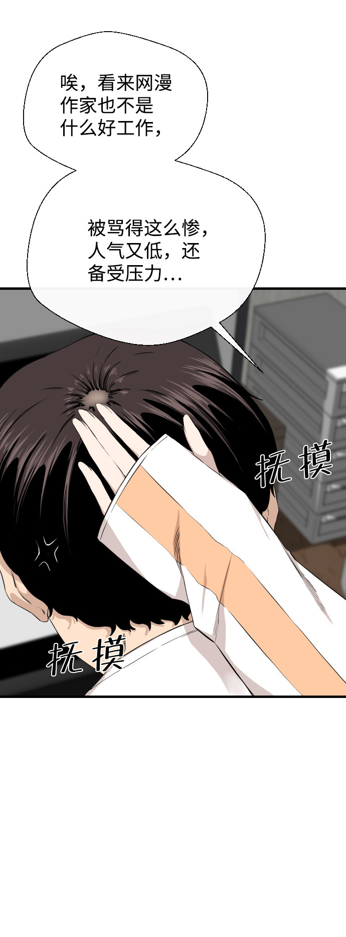 漫画第51页