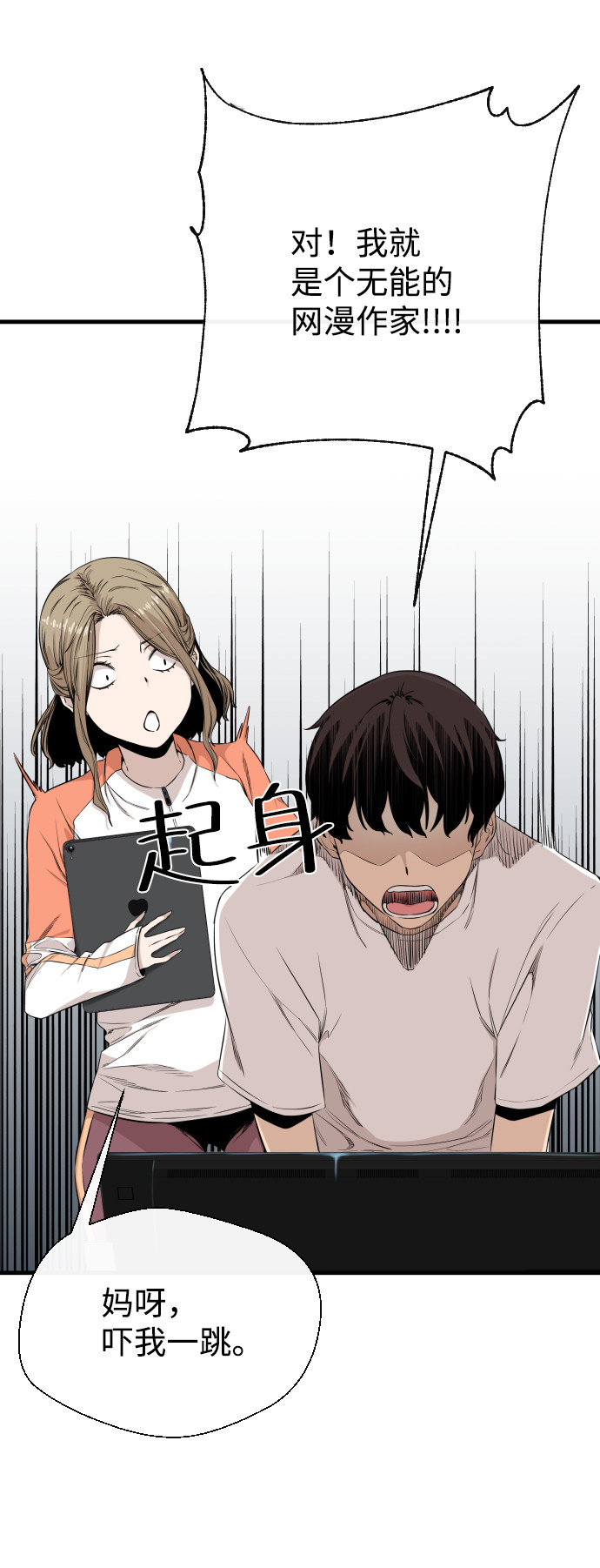 漫画第52页