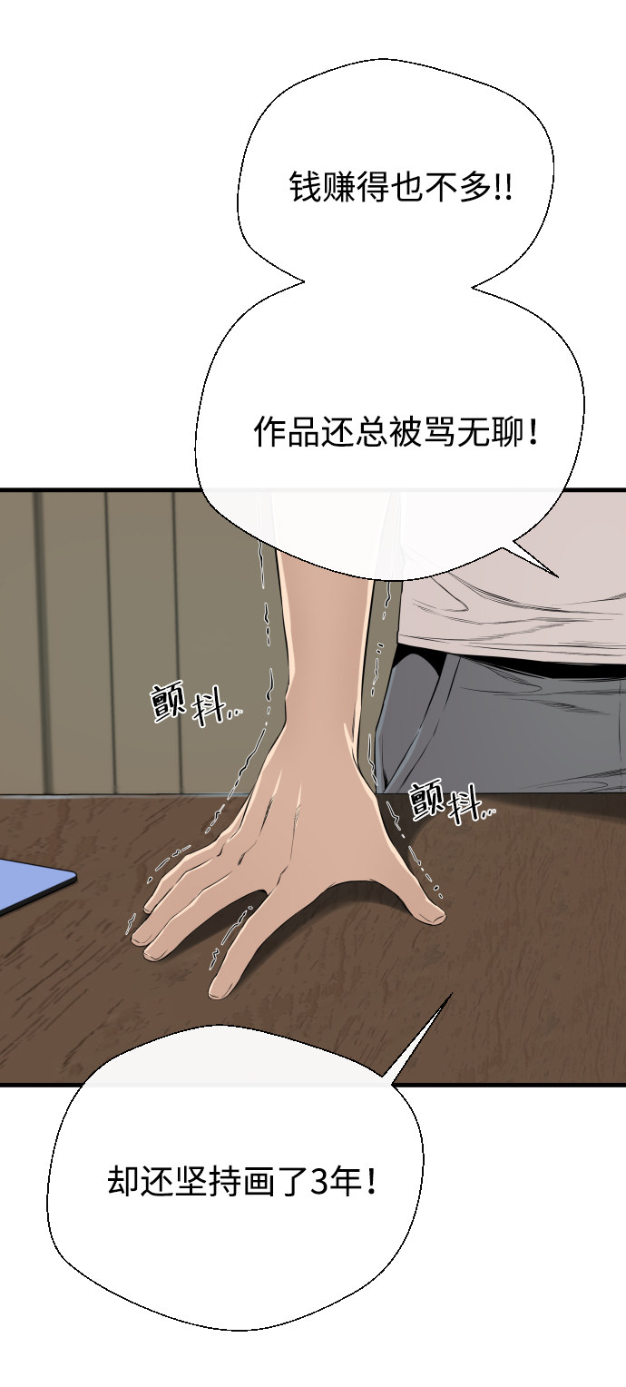 漫画第53页