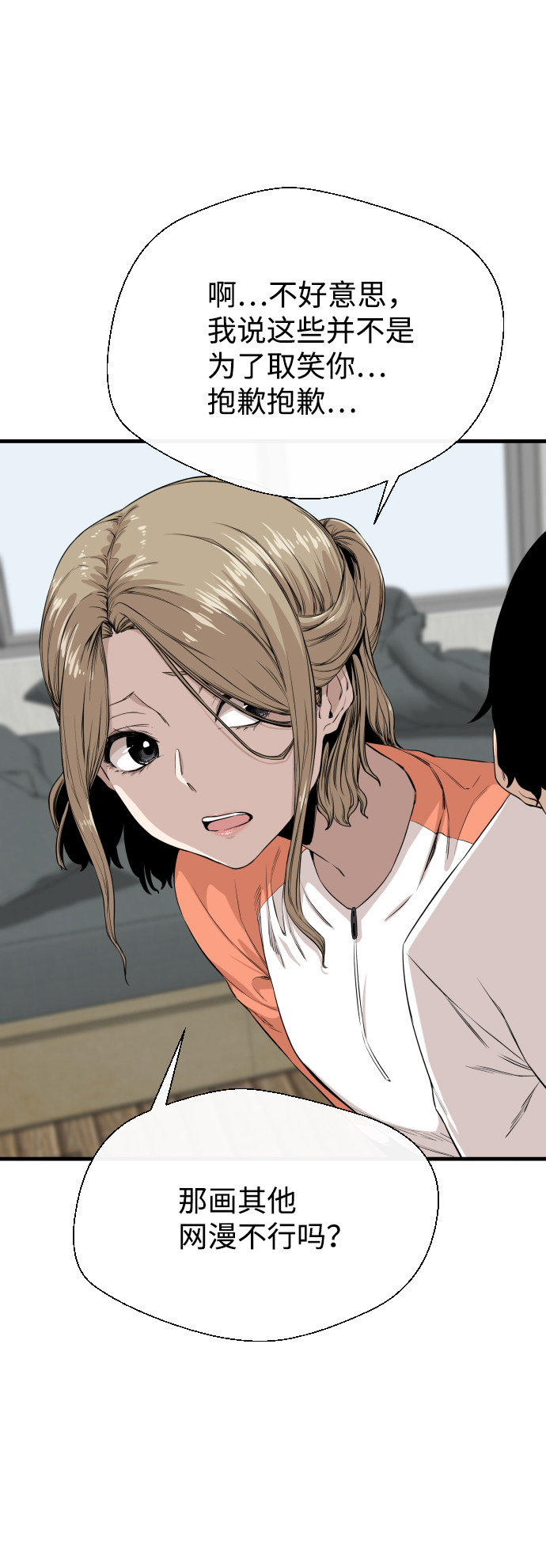 漫画第54页