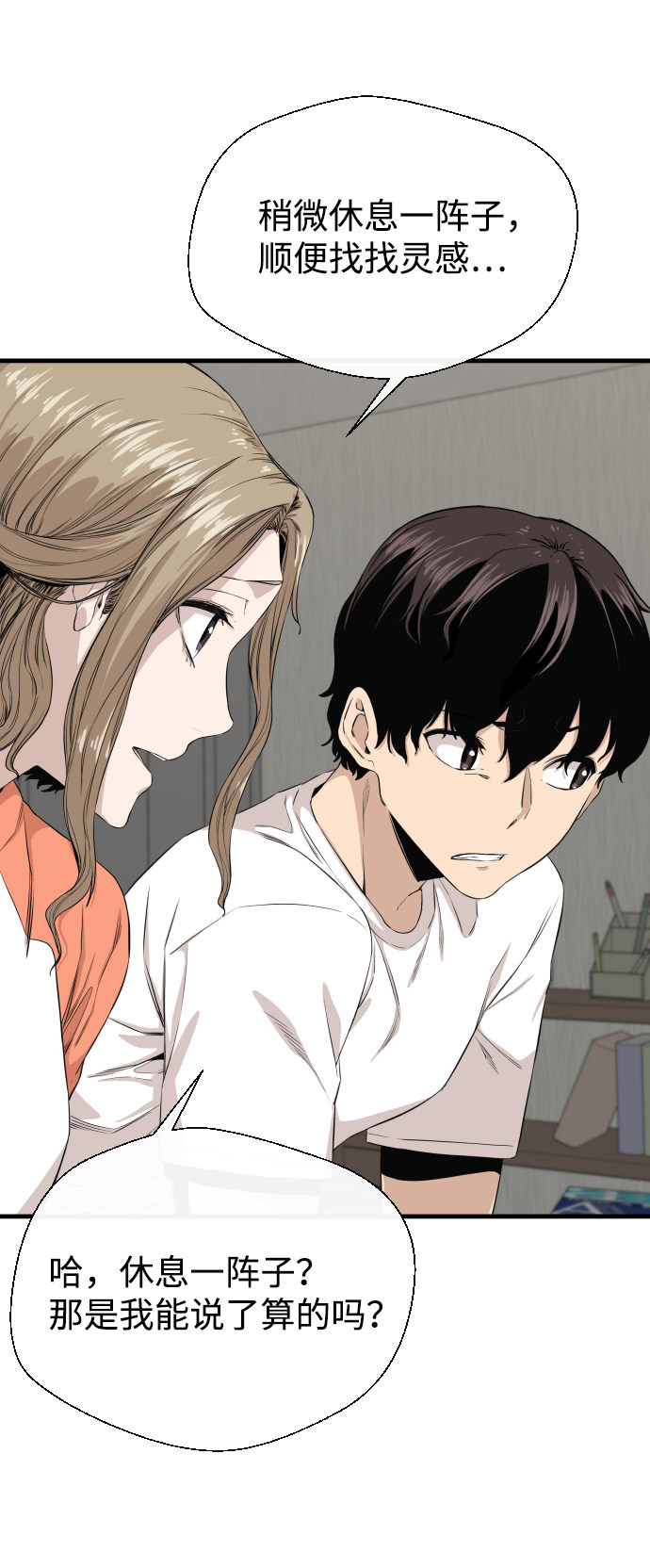 漫画第55页